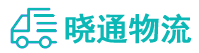 成都到巴中物流公司